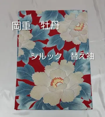 2 오카쥬 모란 실룩 교체 소매