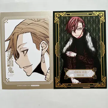 도겐 안키 파보테리아 특전 엽서 오이란자카 쿄야