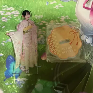 와타세 유즈키 히비키 성인식