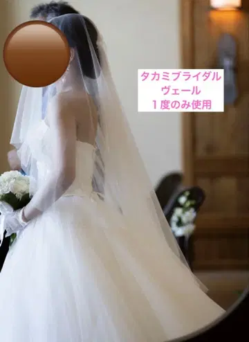 타카미 브라이덜 베일/베일