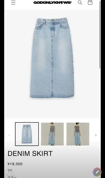 이와타 타카노리 어패럴 GOD ONLY KNOWS 데님 스커트