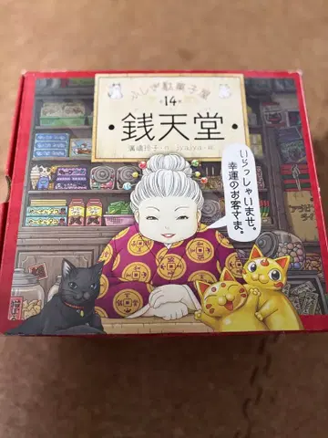 센가도 14권 BOX 세트 + 15권