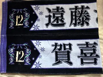 노기자카46 머플러 타월 엔도 사쿠라 카키 하루카