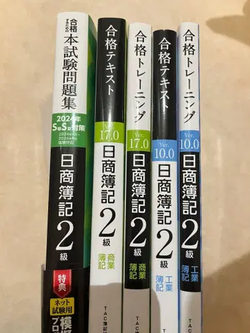 일상회계 합격 텍스트 TAC 2급 2024