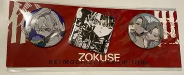 모치즈키 케이 개인전 속세 캔뱃지 세트 B