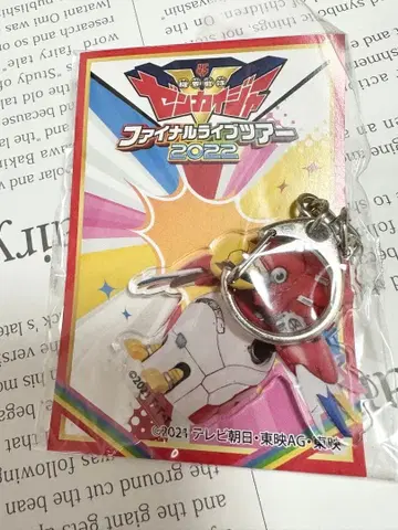 기계전대 젠카이저 파이널 라이브 투어 2022 셋짱 키링