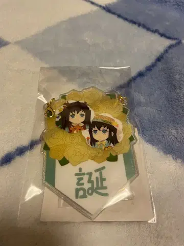 귀멸의 칼날 토키토 무이치로 탄생제 벌스데이 가랜드 참