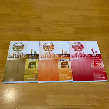 [ 새상품급 ] 1급 건축사 시험 대책 3권 세트