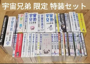 우주 형제 19-43 코야마 추야