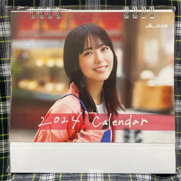 2024 하마베 미나미 달력 미개봉