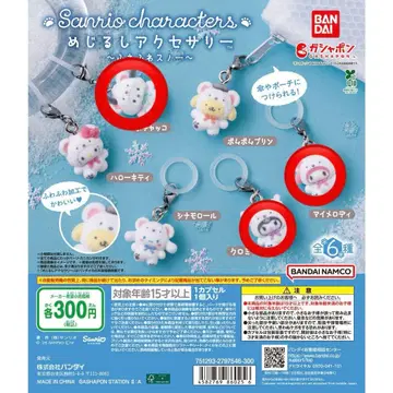 산리오 메지루시 참 후와후와 스노우