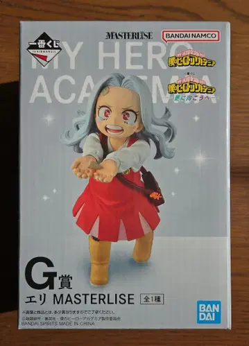 제일복권 히로아카 -더욱 저 너머로- G상 에리 피규어