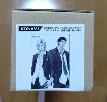 두근두근 메모리얼 Girl's Side 3rd story 클리어 포스터