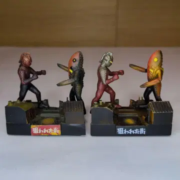 울트라 괴수 명감 노려진 마을 메트론 외계인(시크릿)