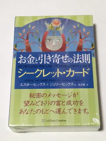 [ 미개봉 ] 돈과 끌어당김의 법칙 : 시크릿 카드