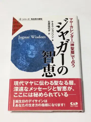 재규어의 지혜