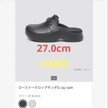 GU x rokh 로퍼 클로그 샌들 27.0cm 블랙