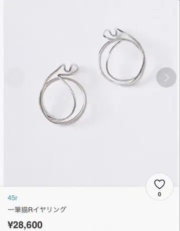 45R 실버 아트 디자인 귀찌