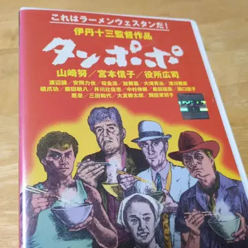 [('85)] DVD 새상품 케이스 이타미 주조 미야모토 노부코