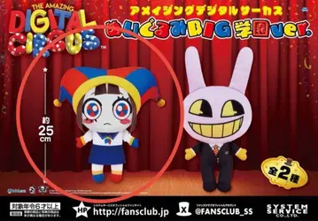 (12/16까지) 어메이징 디지털 서커스 봉제 인형 포므니 BIG