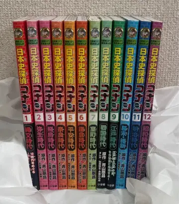 일본사 탐정 코난 전권 전12권 무료배송
