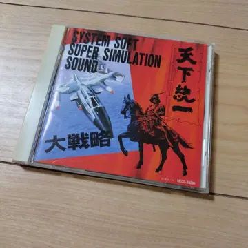 SYSTEM SOFT SUPER SIMULATION SOUND