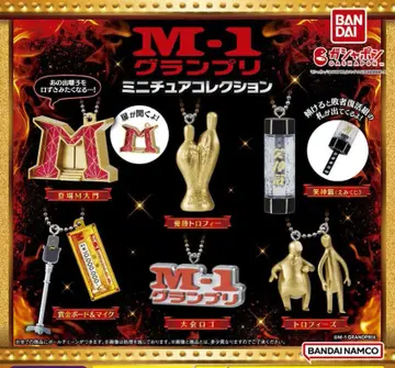 M-1 그랑프리 미니어처 컬렉션 전 6종 컴플리트