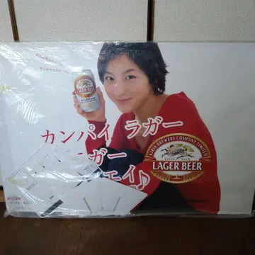 히로스에 료코 기린 맥주 패널 미개봉