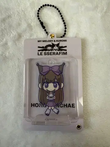 LE SSERAFIM 움채 아크릴 키링 쿠로미