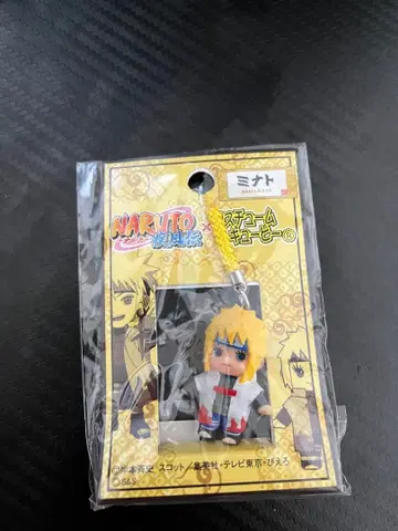 나루토 스트랩 미개봉