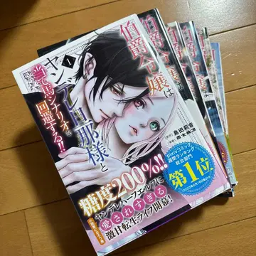 백작 영애는 얀데레 남편님과 들러리 시나리오를 회피한다!! 1~6