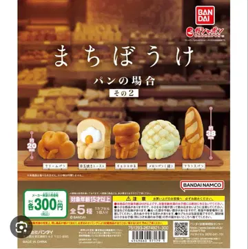 기다림 빵 장면 2탄 전 5종 세트