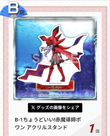 오레카 배틀 2 복권 B상 빨간 마법사 포원 아크릴 스탠드 캔뱃지