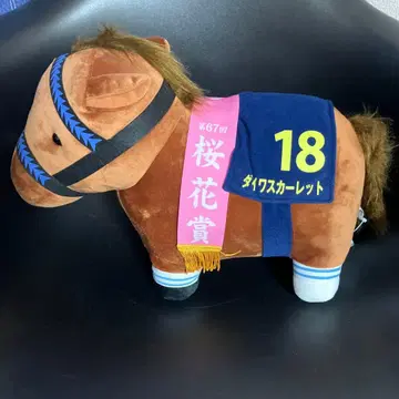 다이와 스칼렛 BIG 봉제 인형 18번 벚꽃상