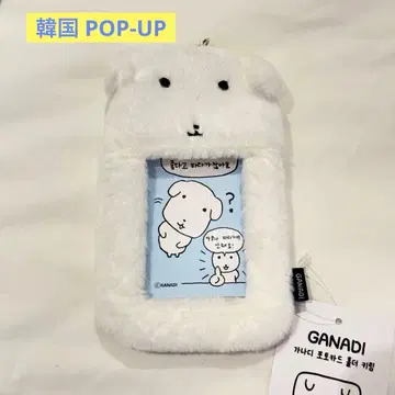 GANADI 듀가나디 가나디 트레이딩 카드 케이스