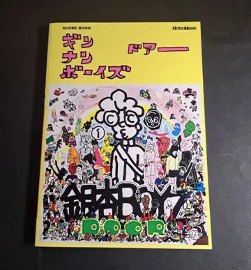 [ 밴드 스코어 ] 긴죠 BOYS [ DOOR ]