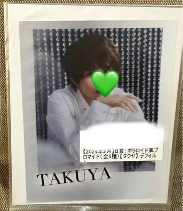 초특급 타쿠야 키라리 스크래치 2024년 2월