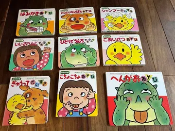 키무라 유이치 그림책 9권 세트