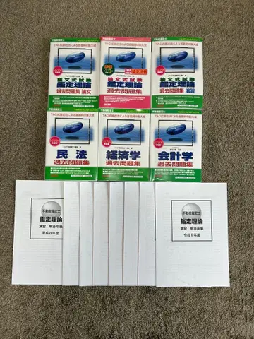 부동산 감정사 기출문제집 6권 세트