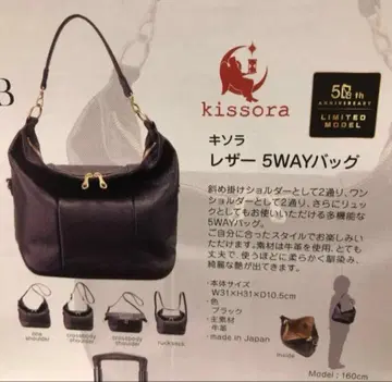 색스바 50주년 기념 kissora 키소라 5Way 백 새상품 미사용