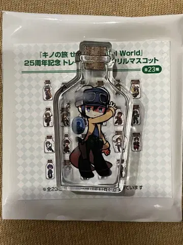 키노의 여행 25주년 기념 트레이딩 아크릴 마스코트 14권