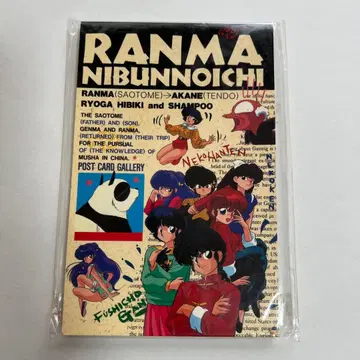 란마 1/2 엽서 당시 물건