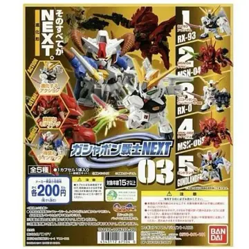 SD 건담 가샤폰 전사 NEXT 03 전 5종 레어 Y52