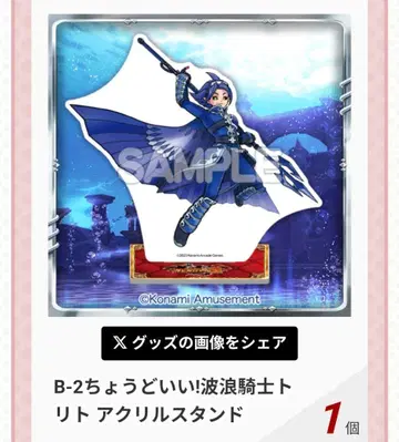 오레카 2 복권 B&D상 파랑 기사 토리토 세트