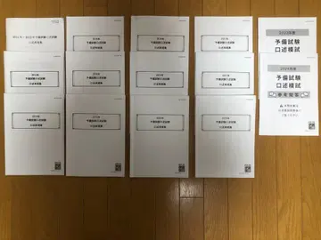 사법시험 구술시험 재현집 전년도분 + 모의고사 2년분