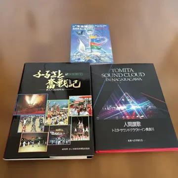 미래박람회 88 공식 가이드북 기타 미래박람회 관련 도서 총 3권 세트