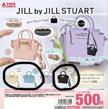 질 스튜어트 가챠가챠