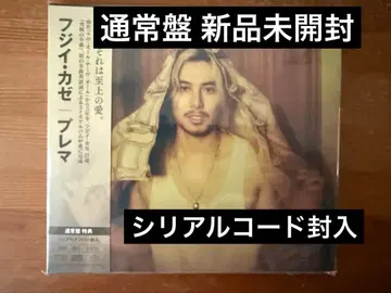 [일반ver] 시리얼 넘버 있음 후지이 카제 3rd Album Prema