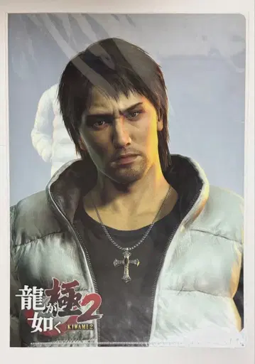 용과 같이 극2 클리어 파일 도지마 다이고