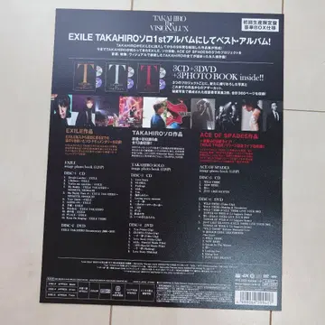 TAKAHIRO the VISIONALUX 3CD+3DVD